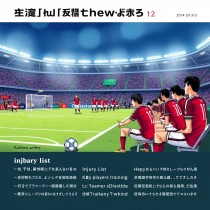 鹿岛鹿角伤病名单更新，关键球员状态备受关注